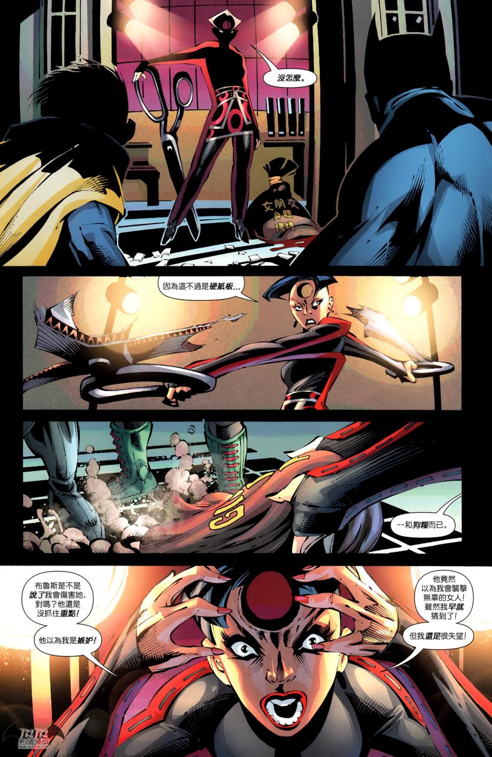 蝙蝠侠与罗宾v1第19卷图