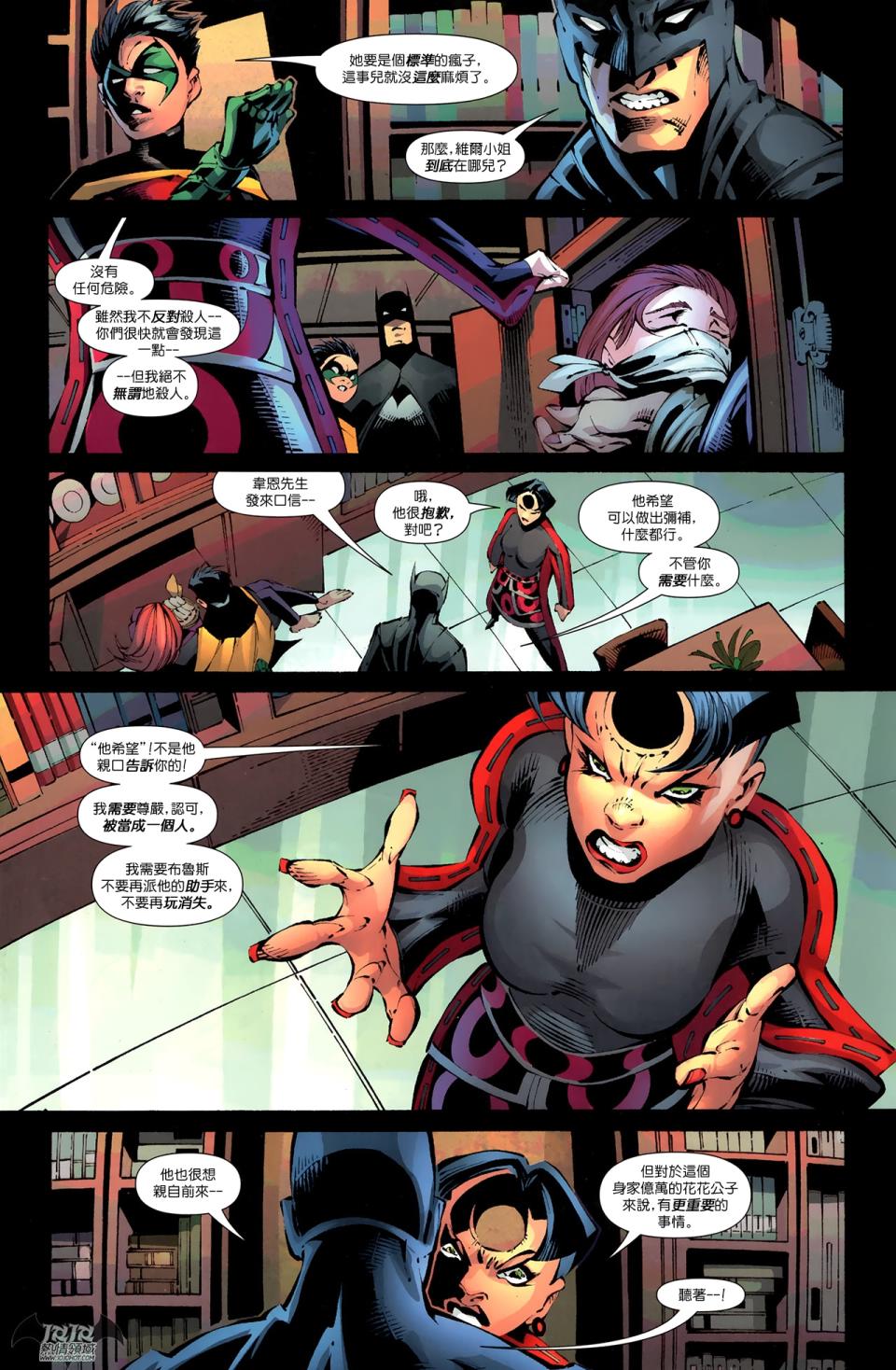 蝙蝠侠与罗宾v1第19卷图