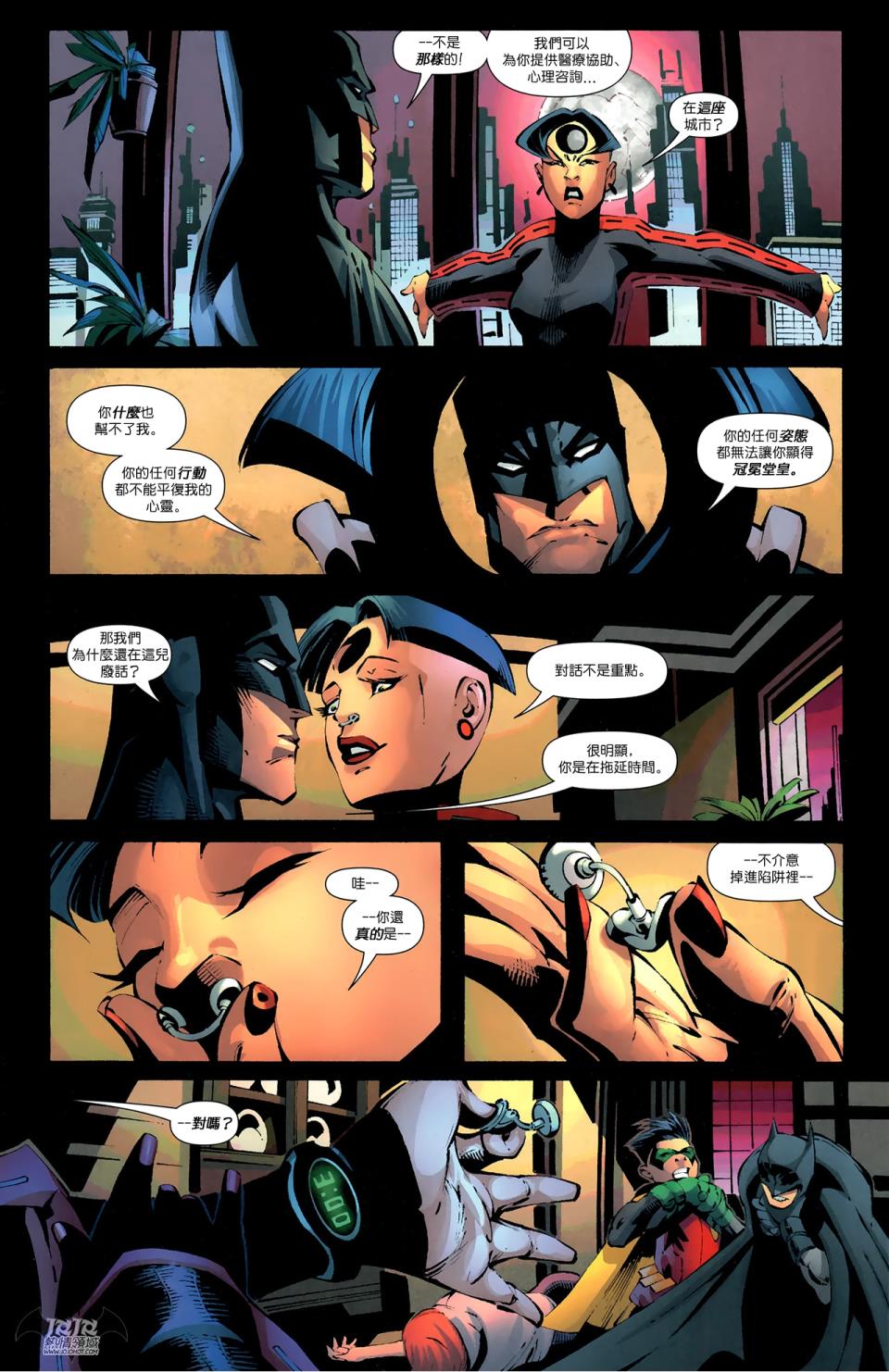 蝙蝠侠与罗宾v1第19卷图