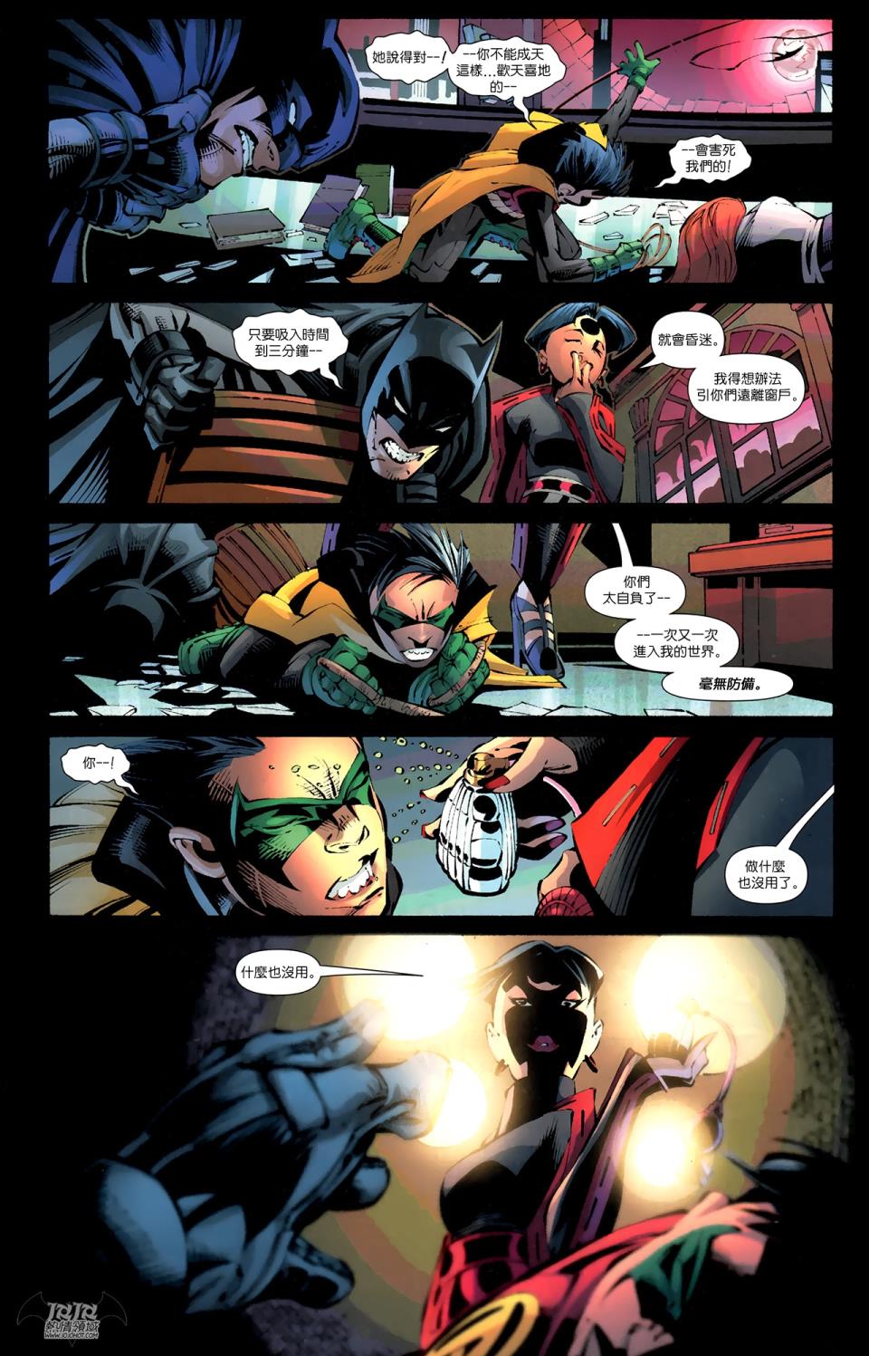 蝙蝠侠与罗宾v1第19卷图