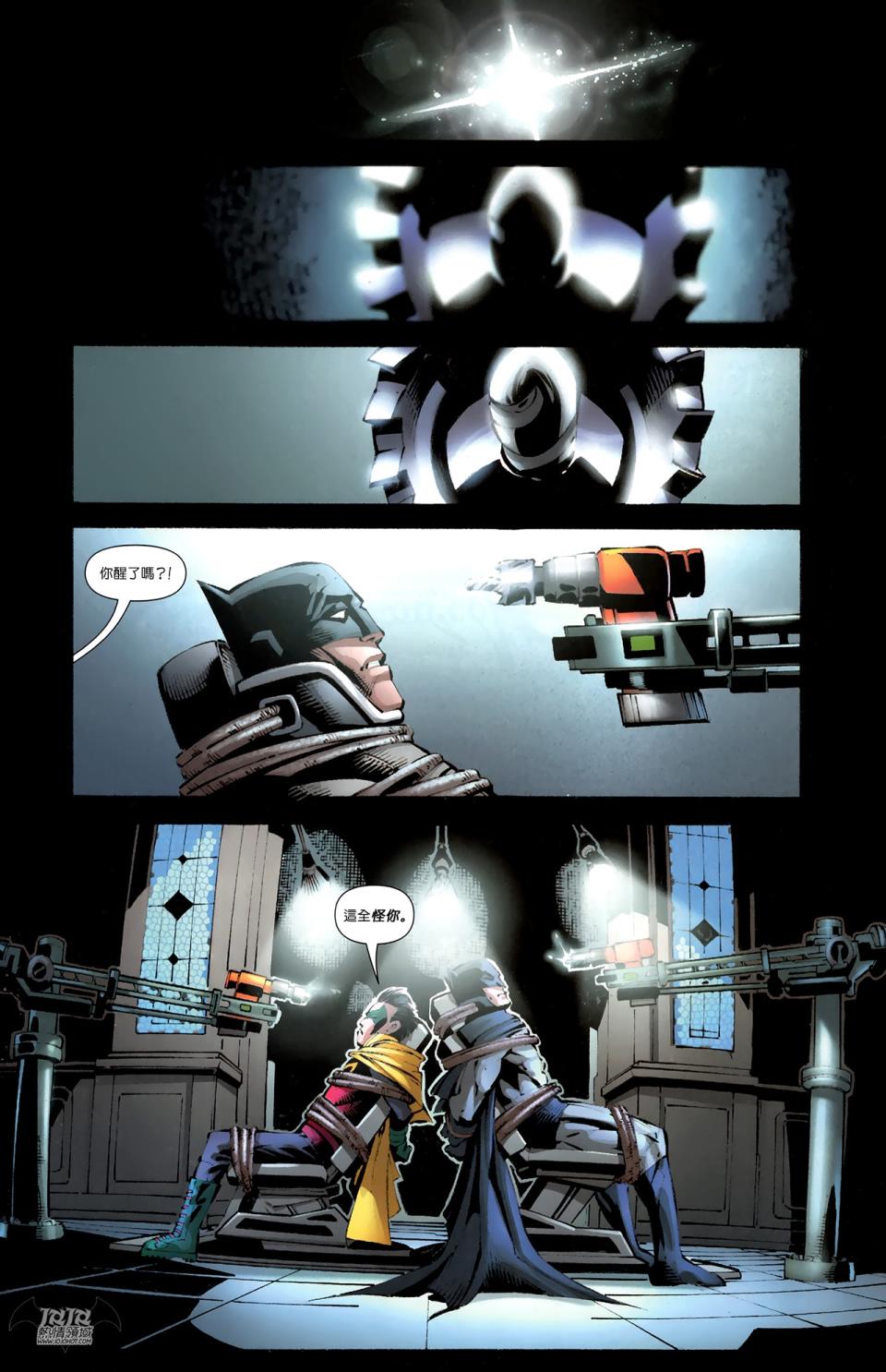 蝙蝠侠与罗宾v1第19卷图