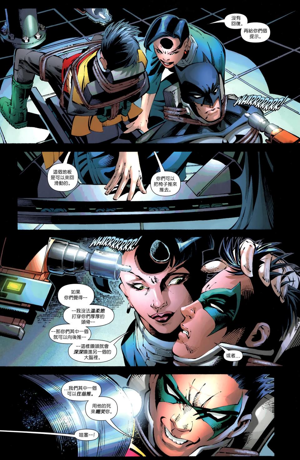 蝙蝠侠与罗宾v1第19卷图