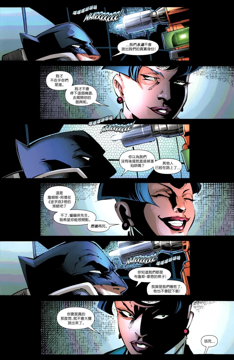 蝙蝠侠与罗宾v1第19卷图