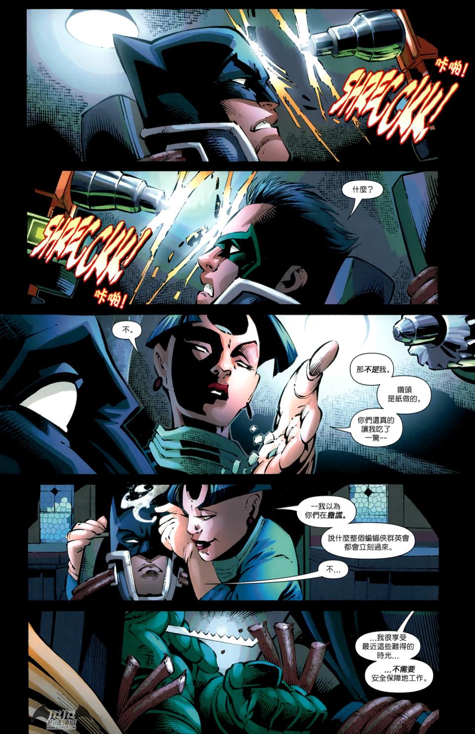 蝙蝠侠与罗宾v1第19卷图