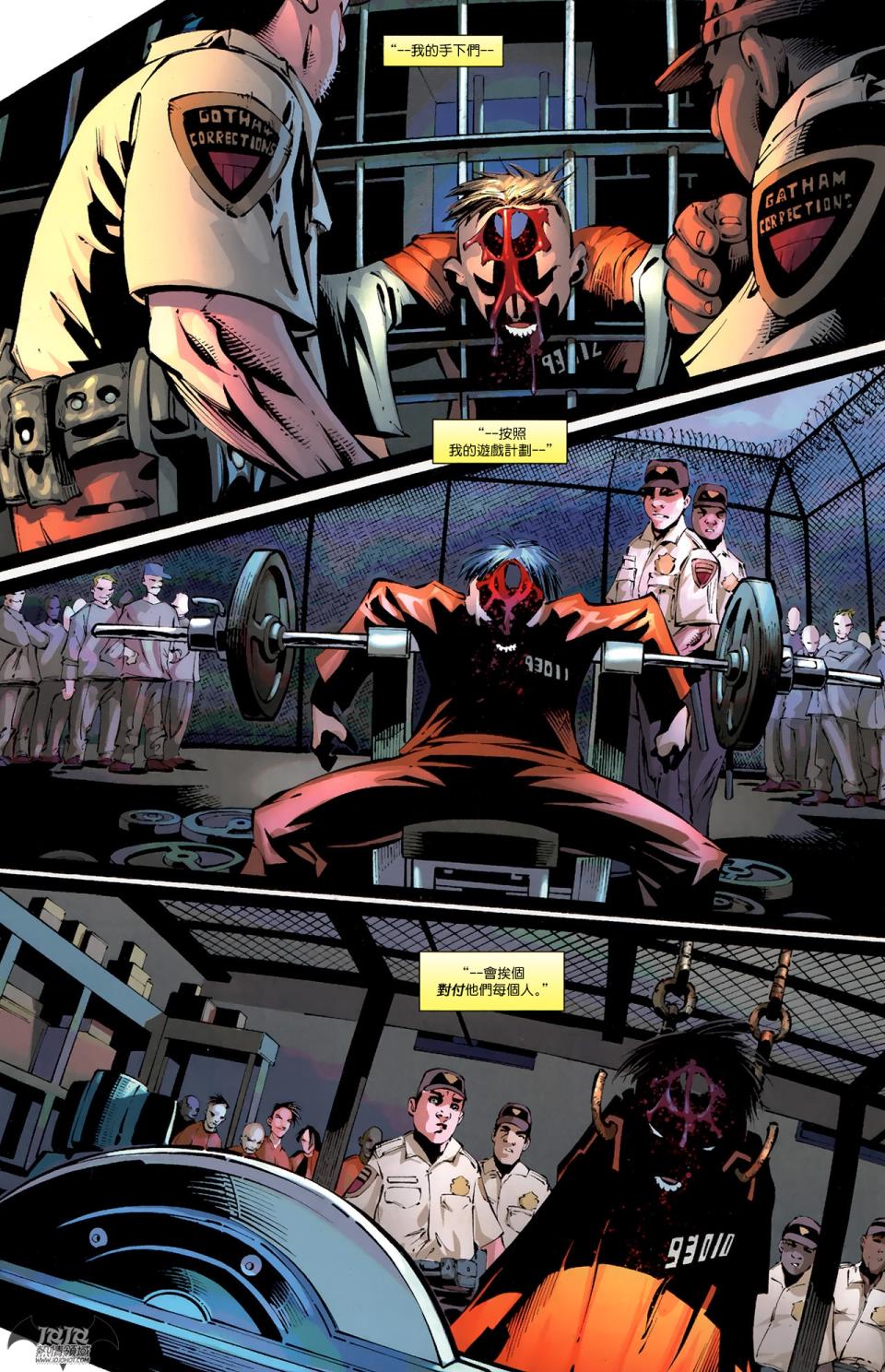 蝙蝠侠与罗宾v1第19卷图