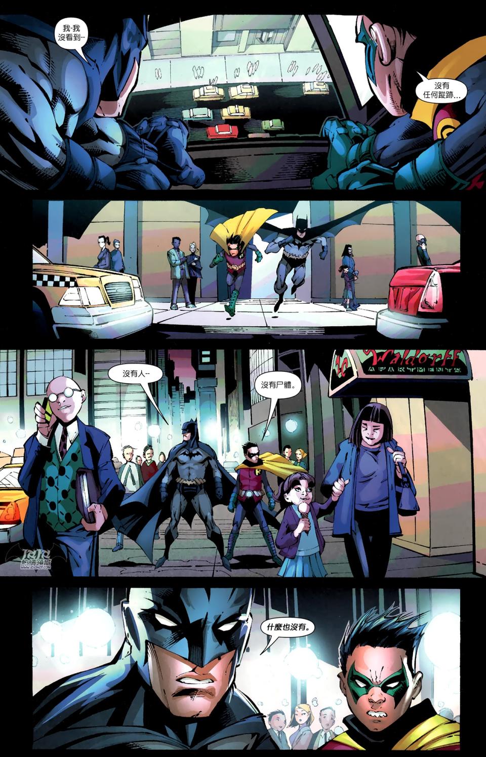 蝙蝠侠与罗宾v1第19卷图