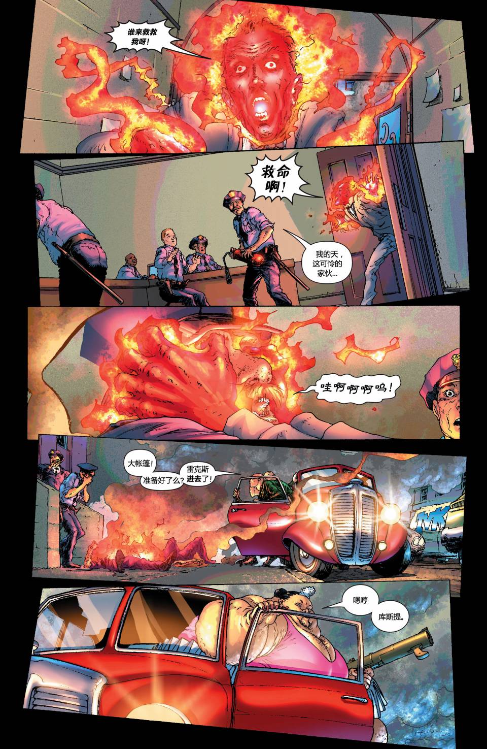 蝙蝠侠与罗宾v1第2卷图