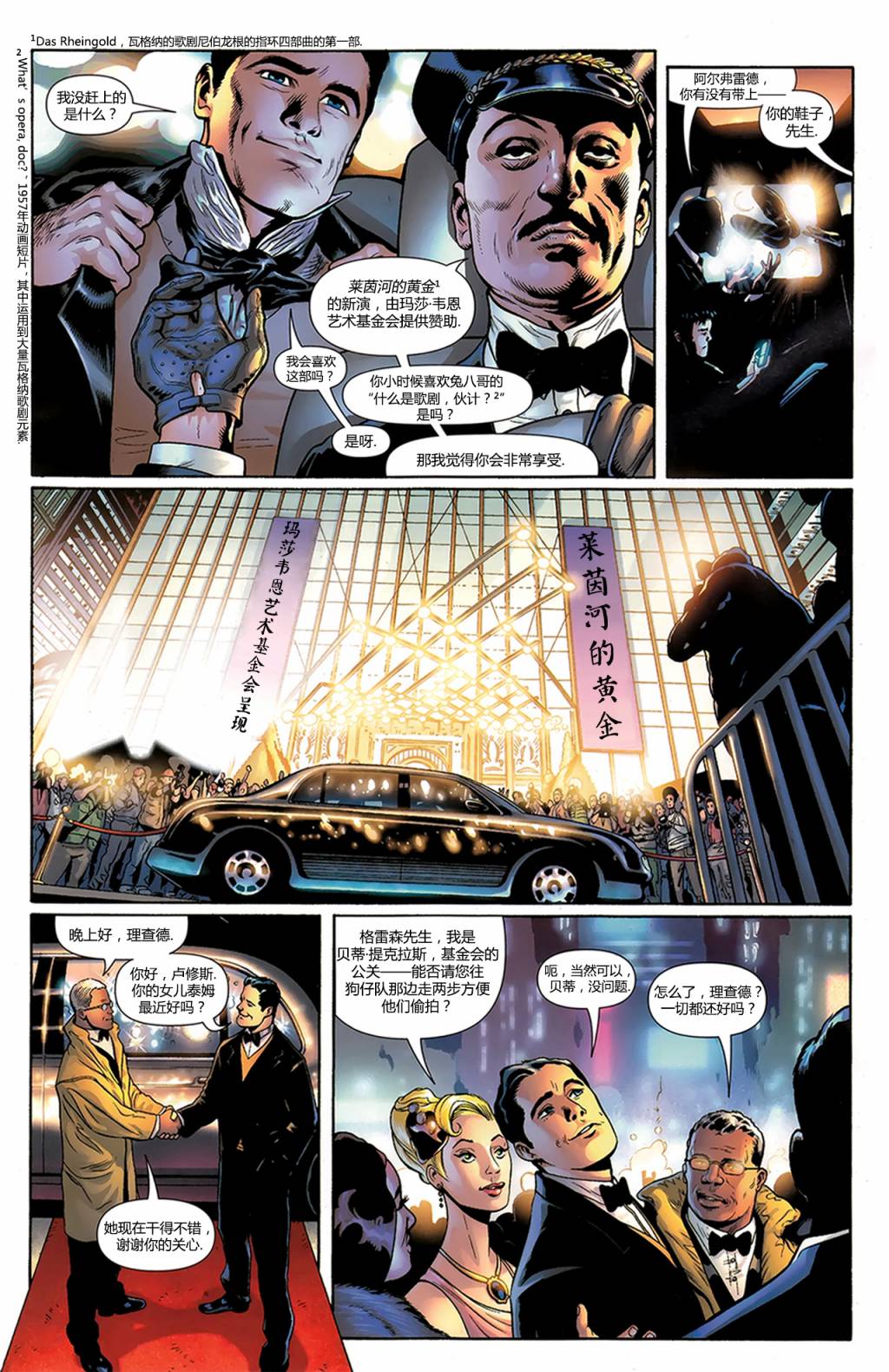 蝙蝠侠与罗宾v1第20卷图