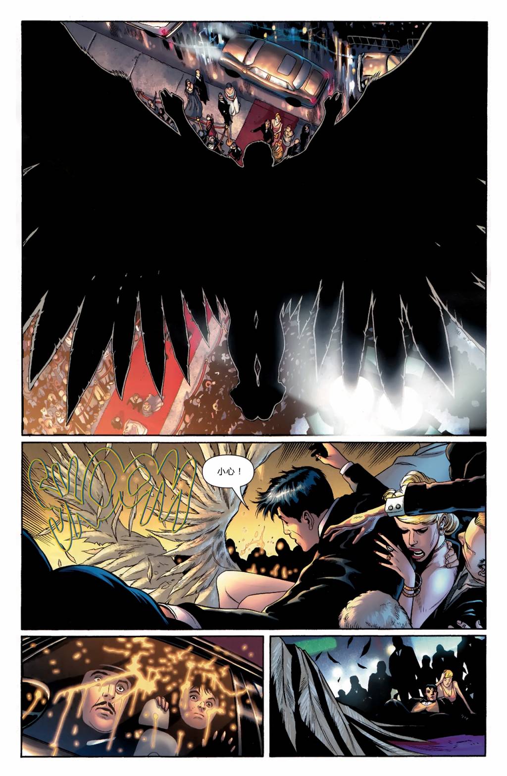 蝙蝠侠与罗宾v1第20卷图