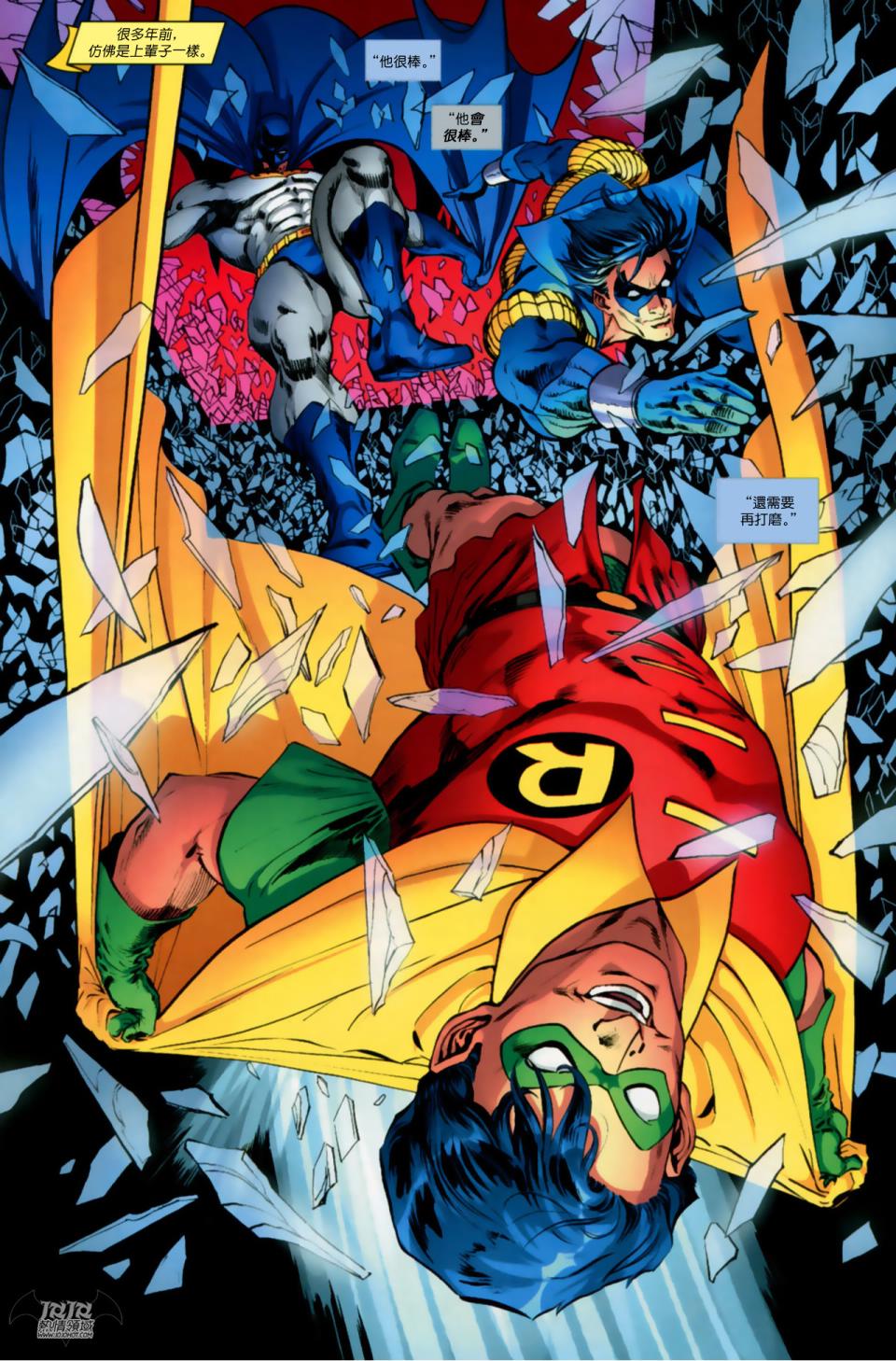 蝙蝠侠与罗宾v1第23卷图