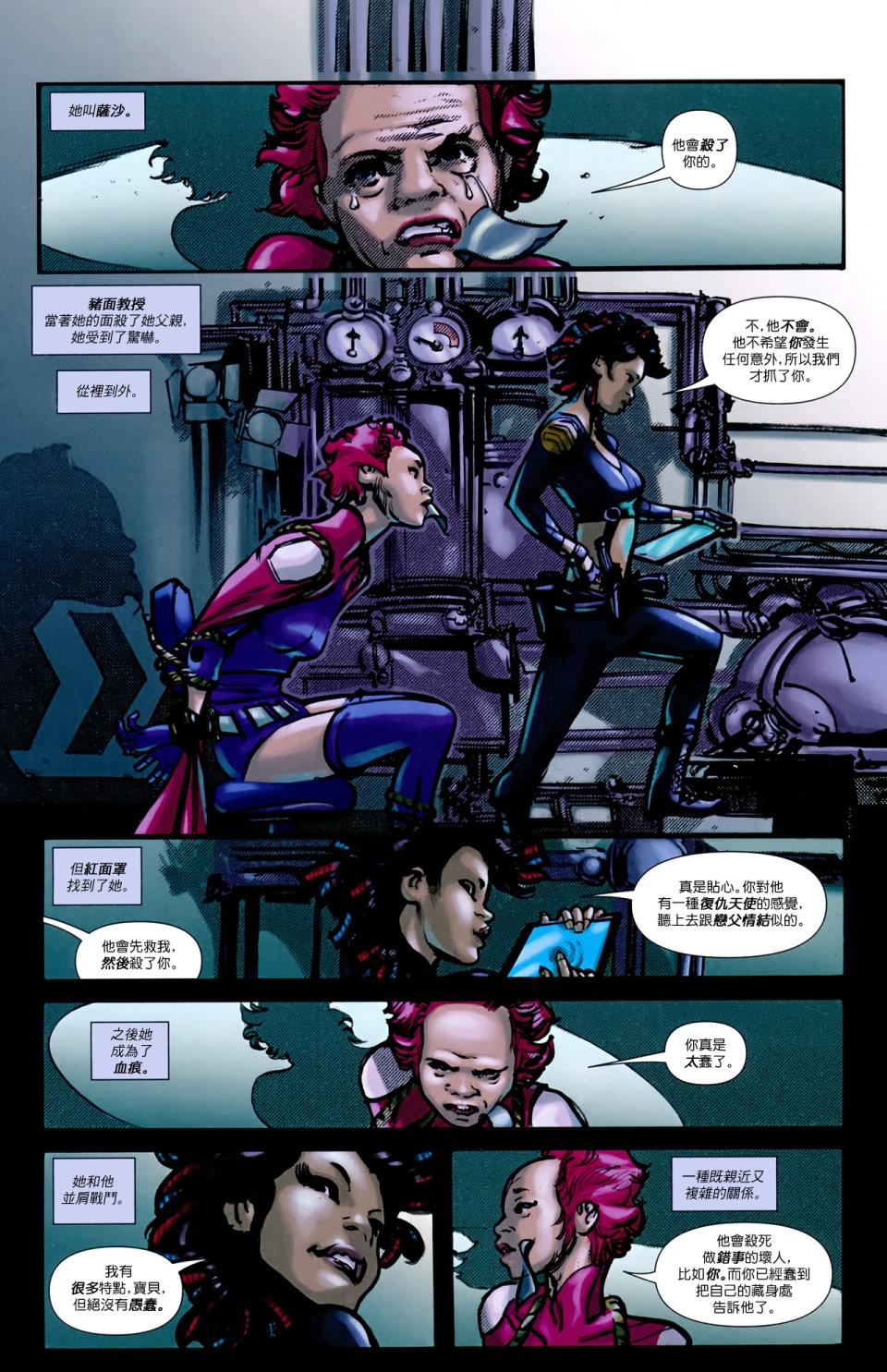 蝙蝠侠与罗宾v1第25卷图