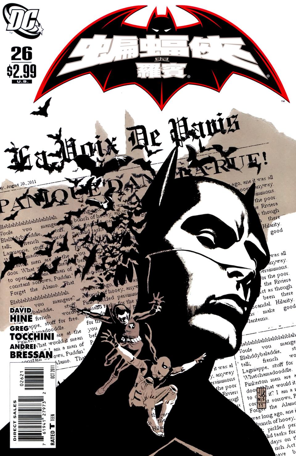 蝙蝠侠与罗宾v1第26卷图