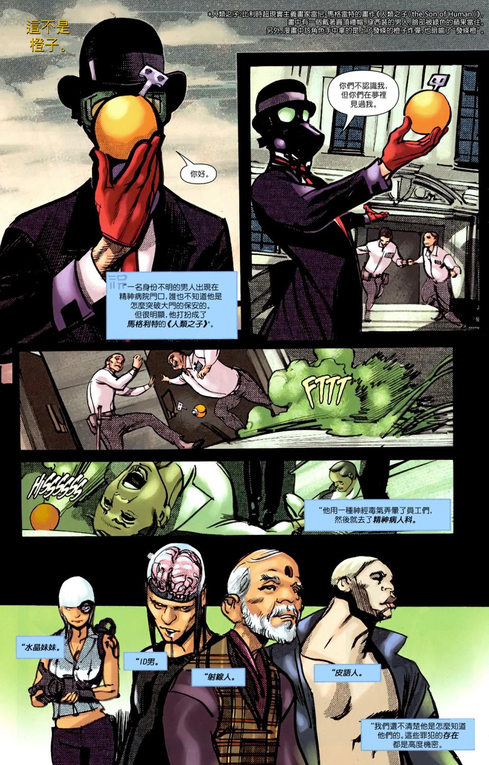 蝙蝠侠与罗宾v1第26卷图