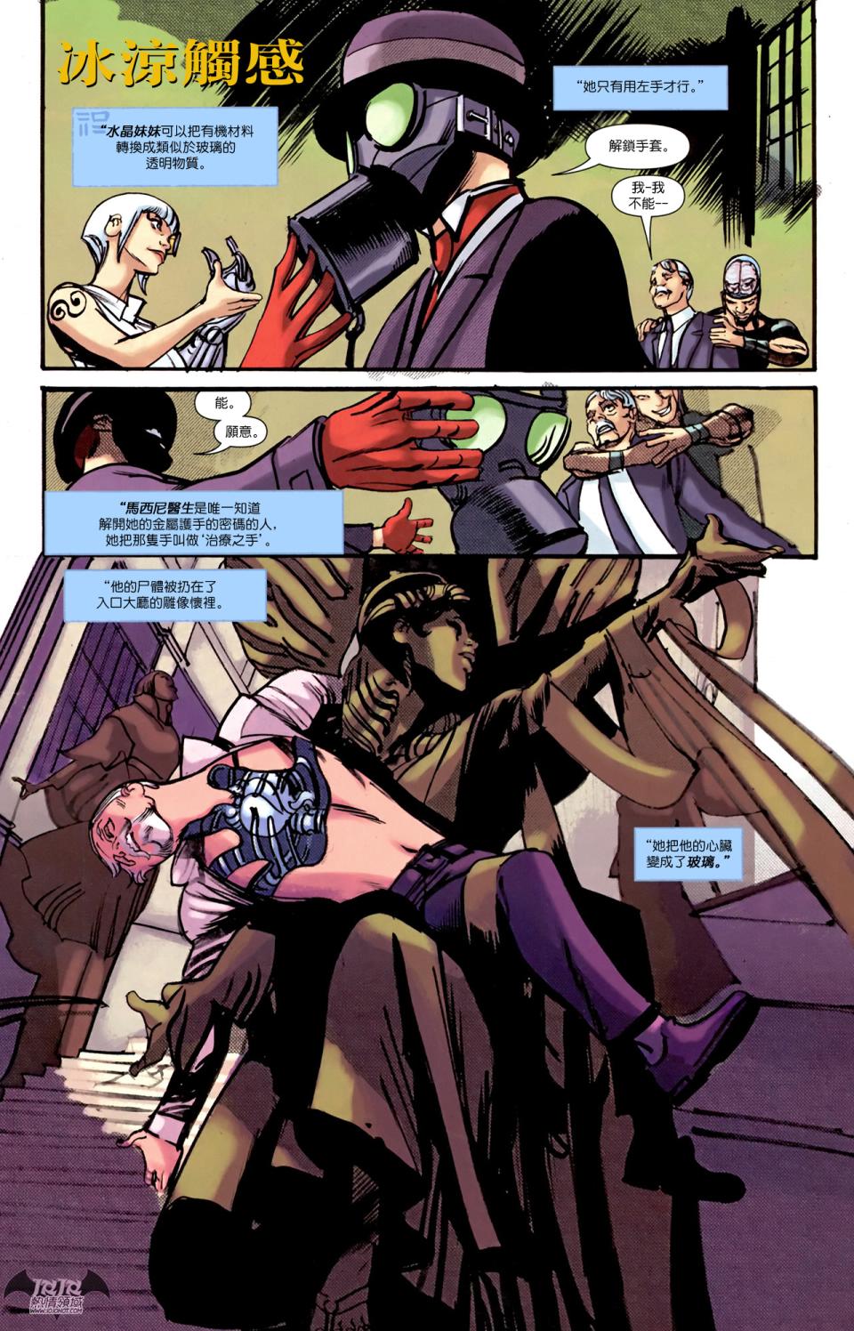 蝙蝠侠与罗宾v1第26卷图