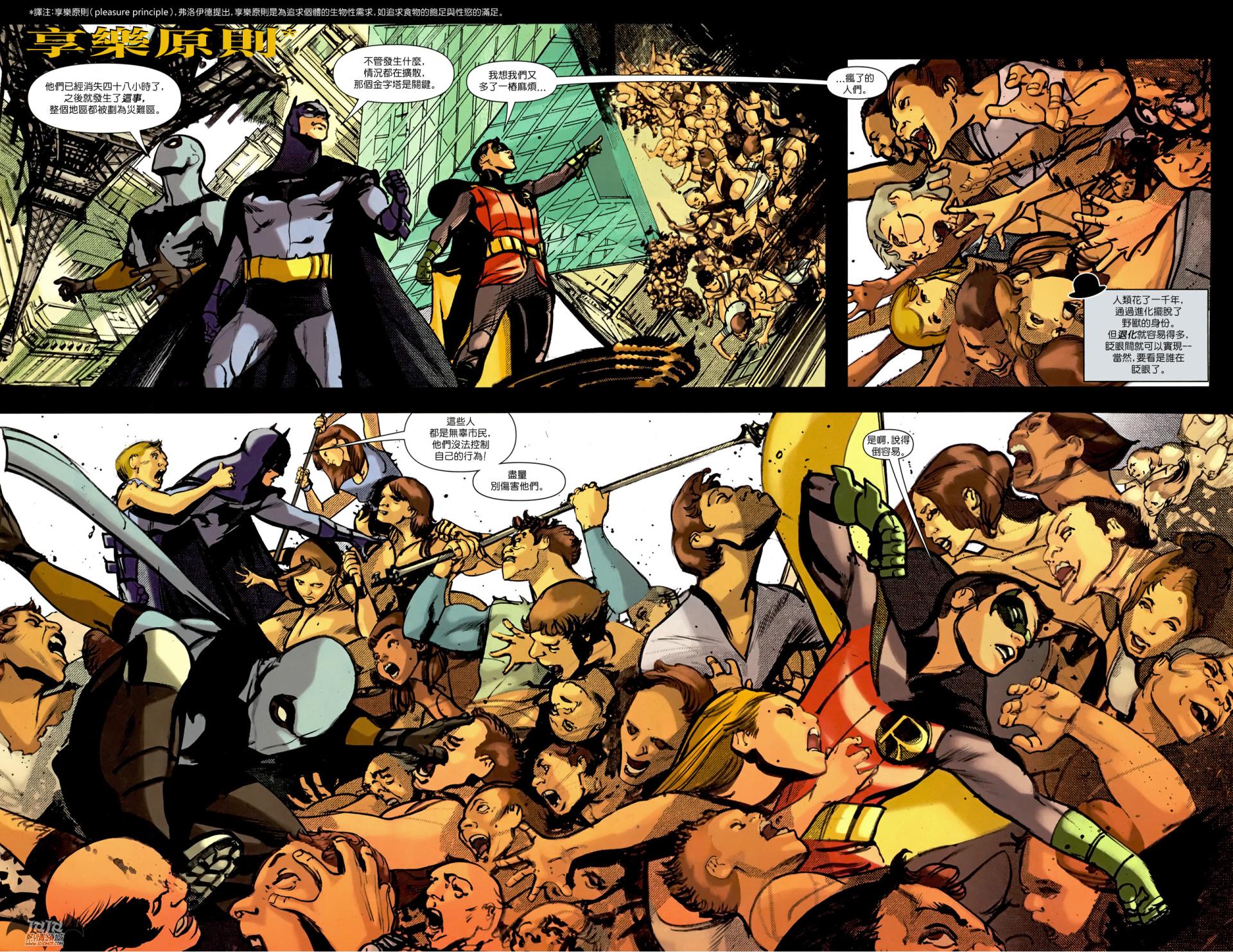 蝙蝠侠与罗宾v1第26卷图