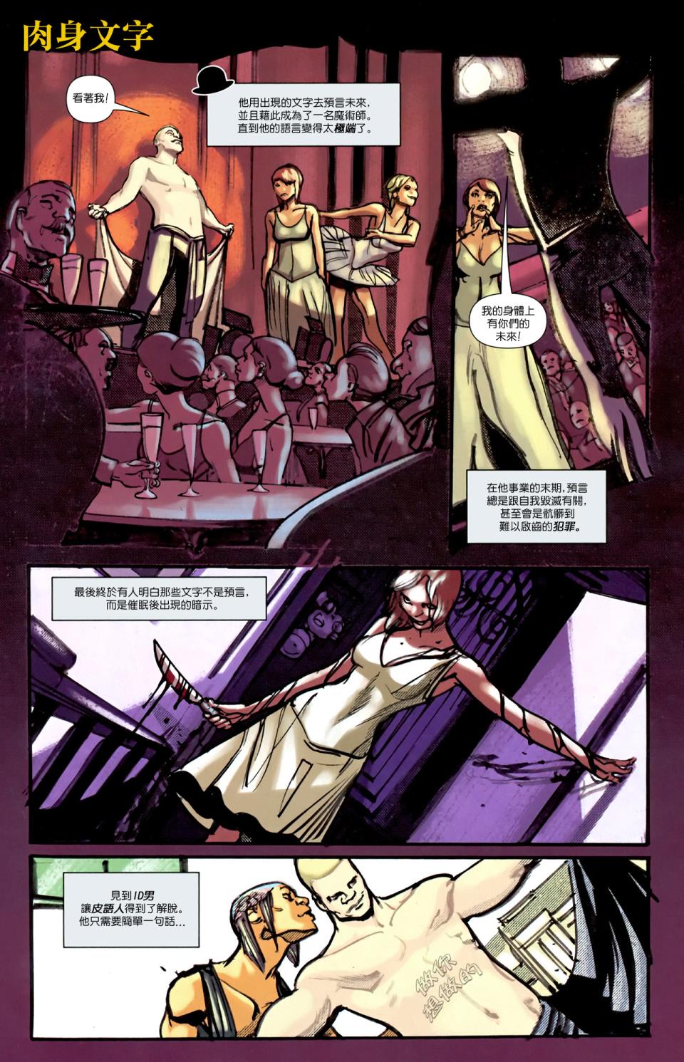 蝙蝠侠与罗宾v1第26卷图