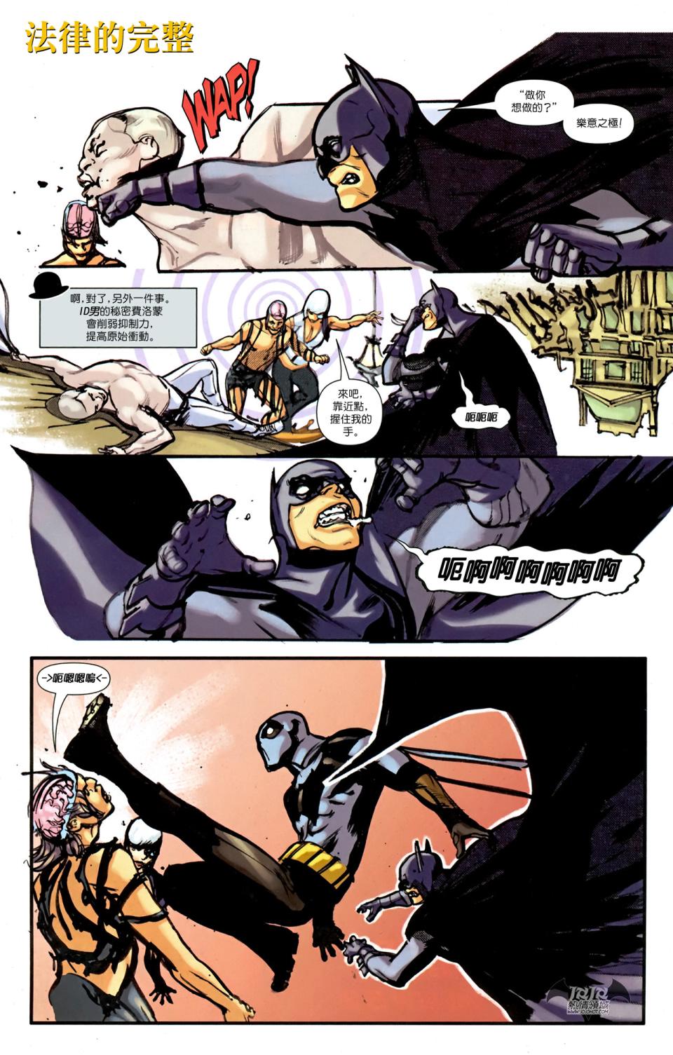 蝙蝠侠与罗宾v1第26卷图