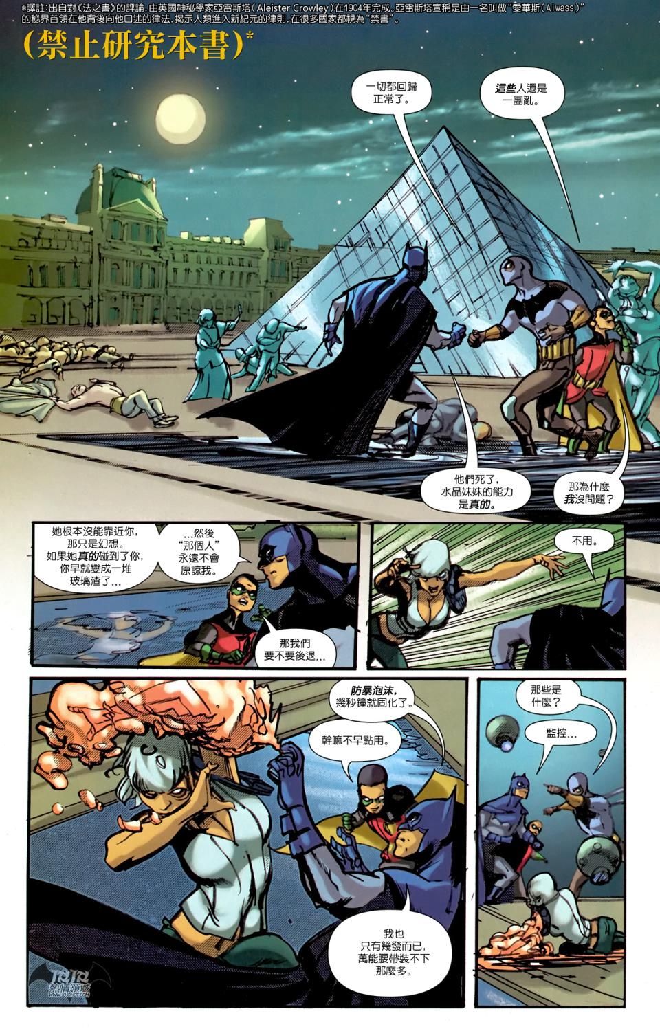 蝙蝠侠与罗宾v1第26卷图