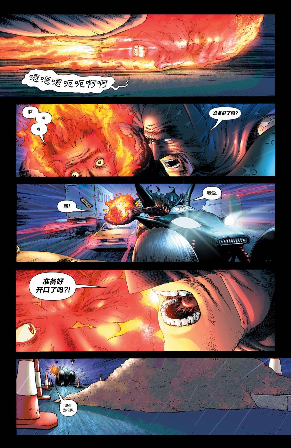 蝙蝠侠与罗宾v1第3卷图