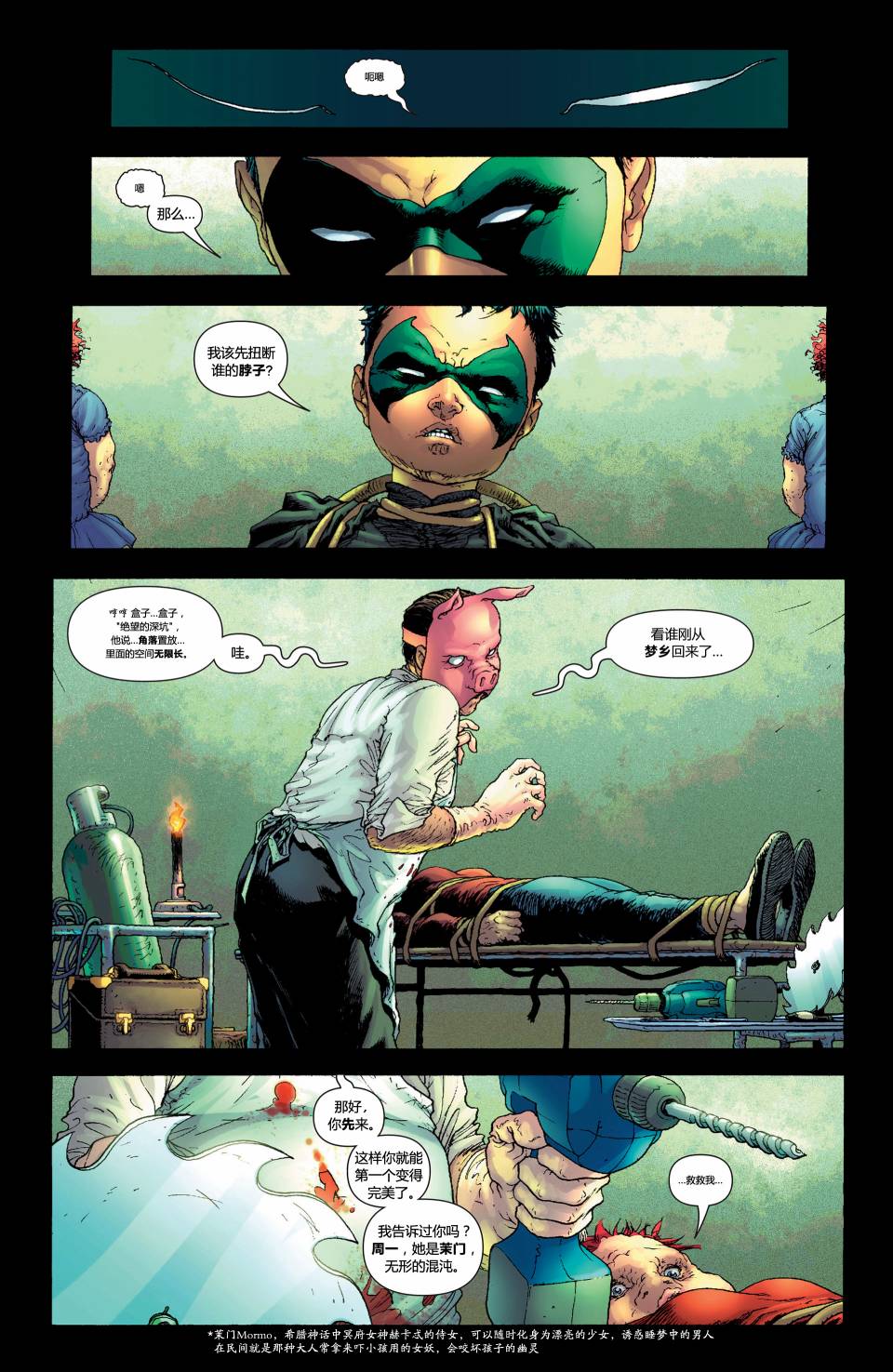 蝙蝠侠与罗宾v1第3卷图