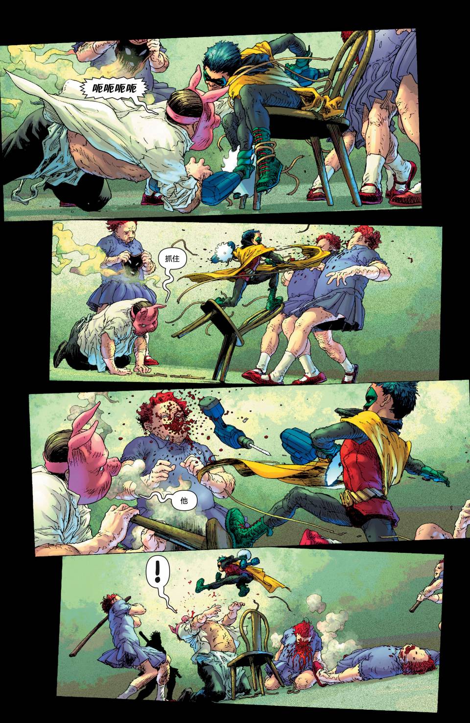 蝙蝠侠与罗宾v1第3卷图