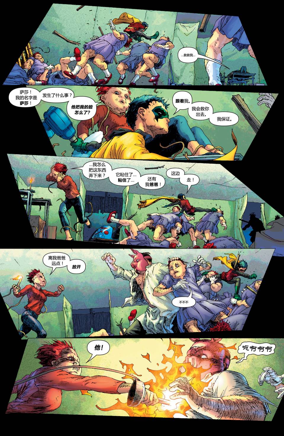 蝙蝠侠与罗宾v1第3卷图