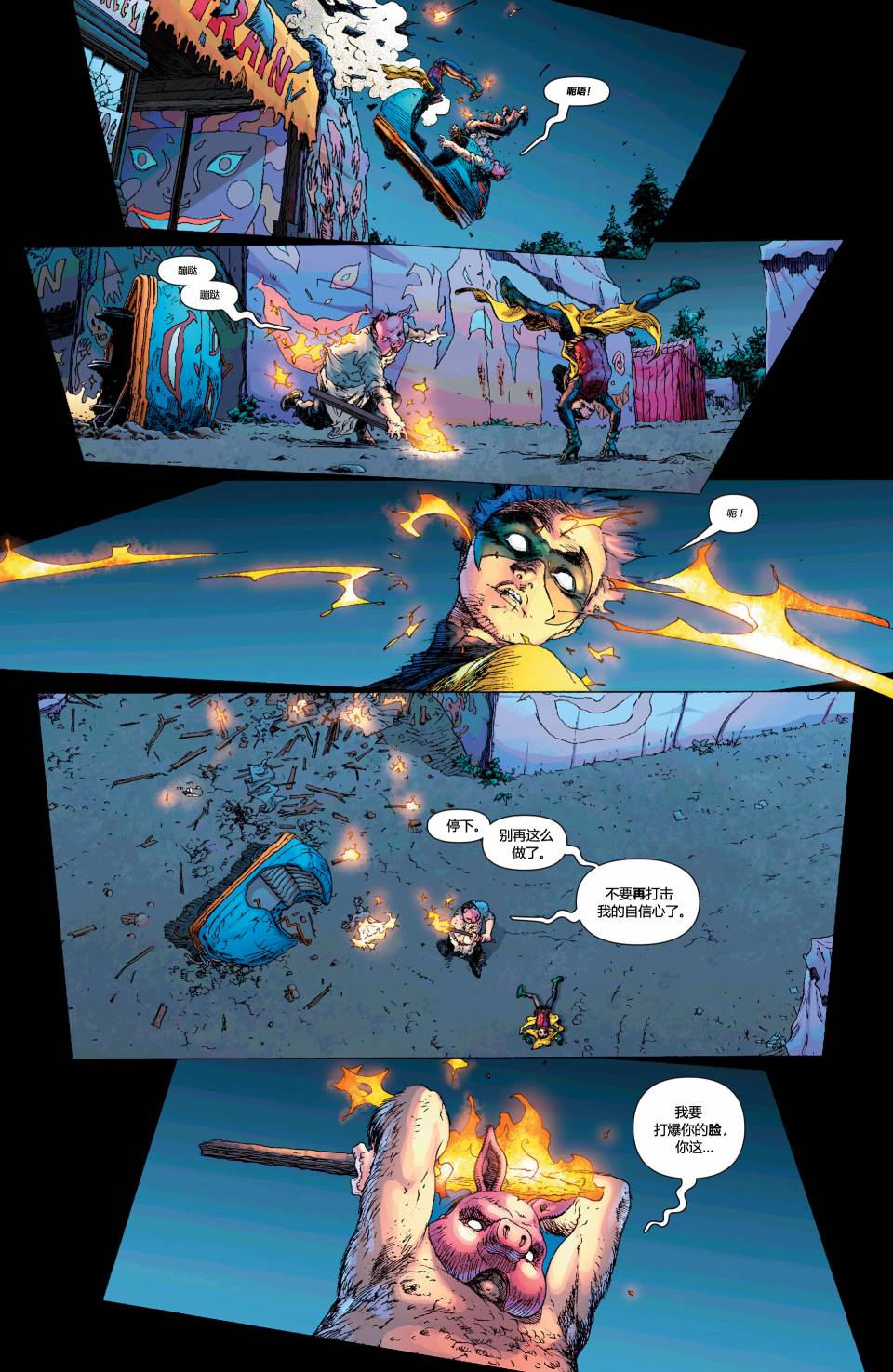 蝙蝠侠与罗宾v1第3卷图