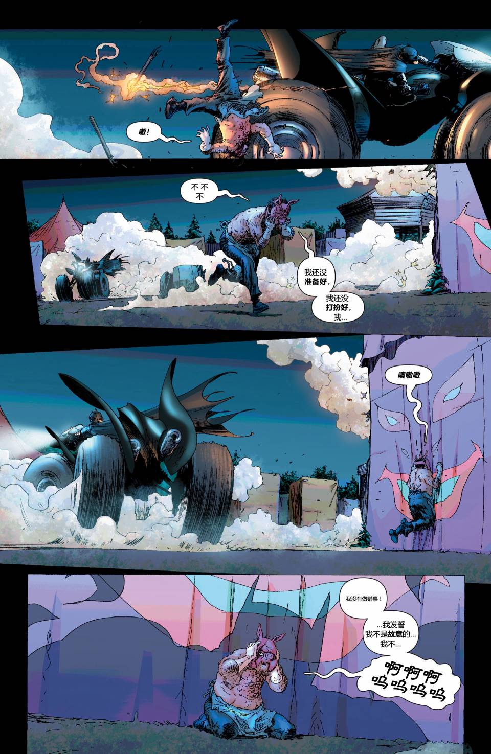 蝙蝠侠与罗宾v1第3卷图