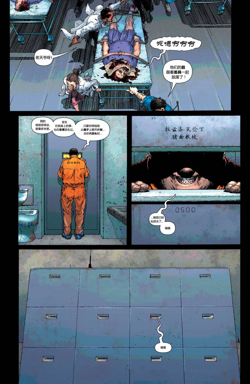 蝙蝠侠与罗宾v1第3卷图