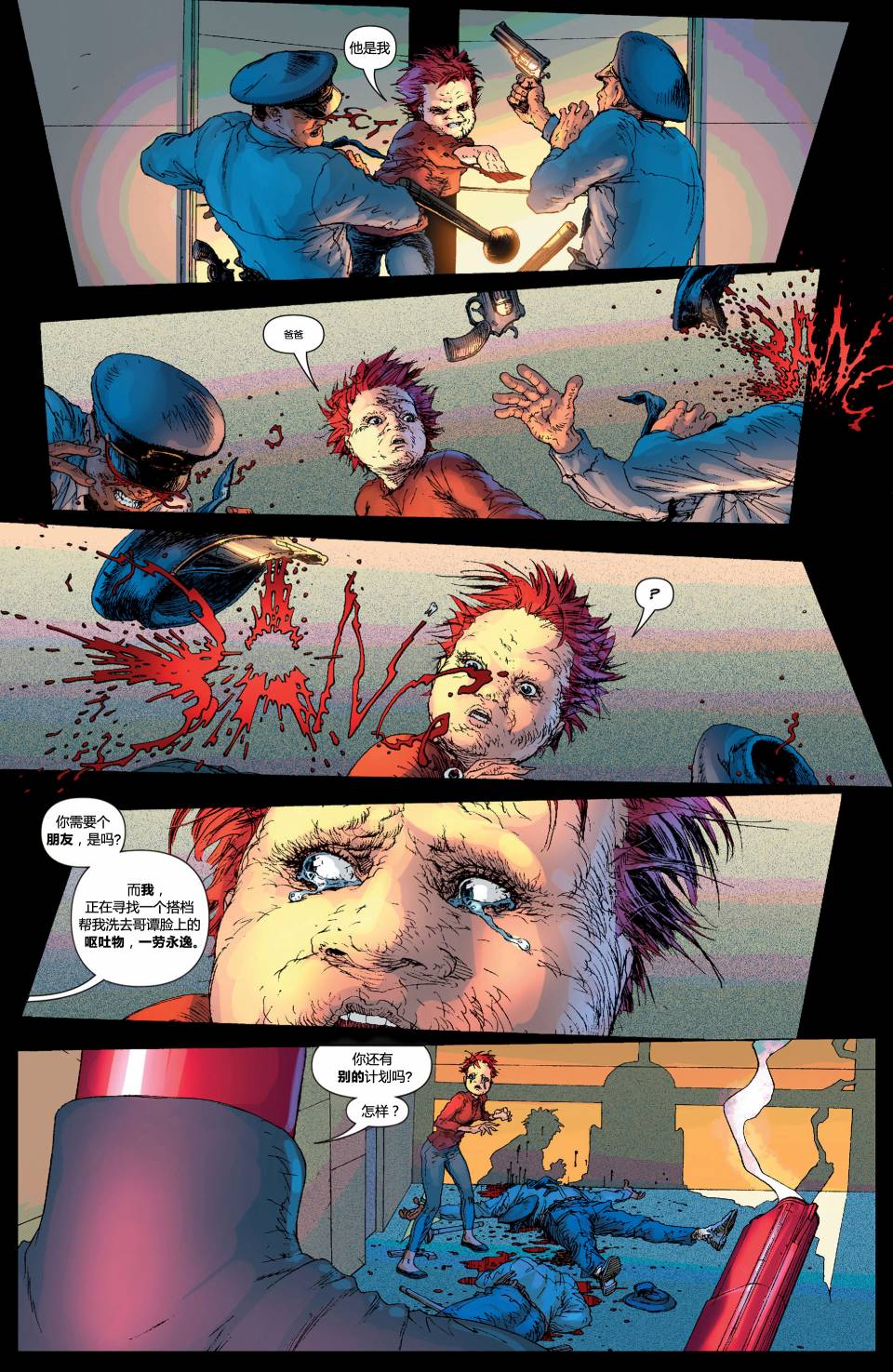 蝙蝠侠与罗宾v1第3卷图