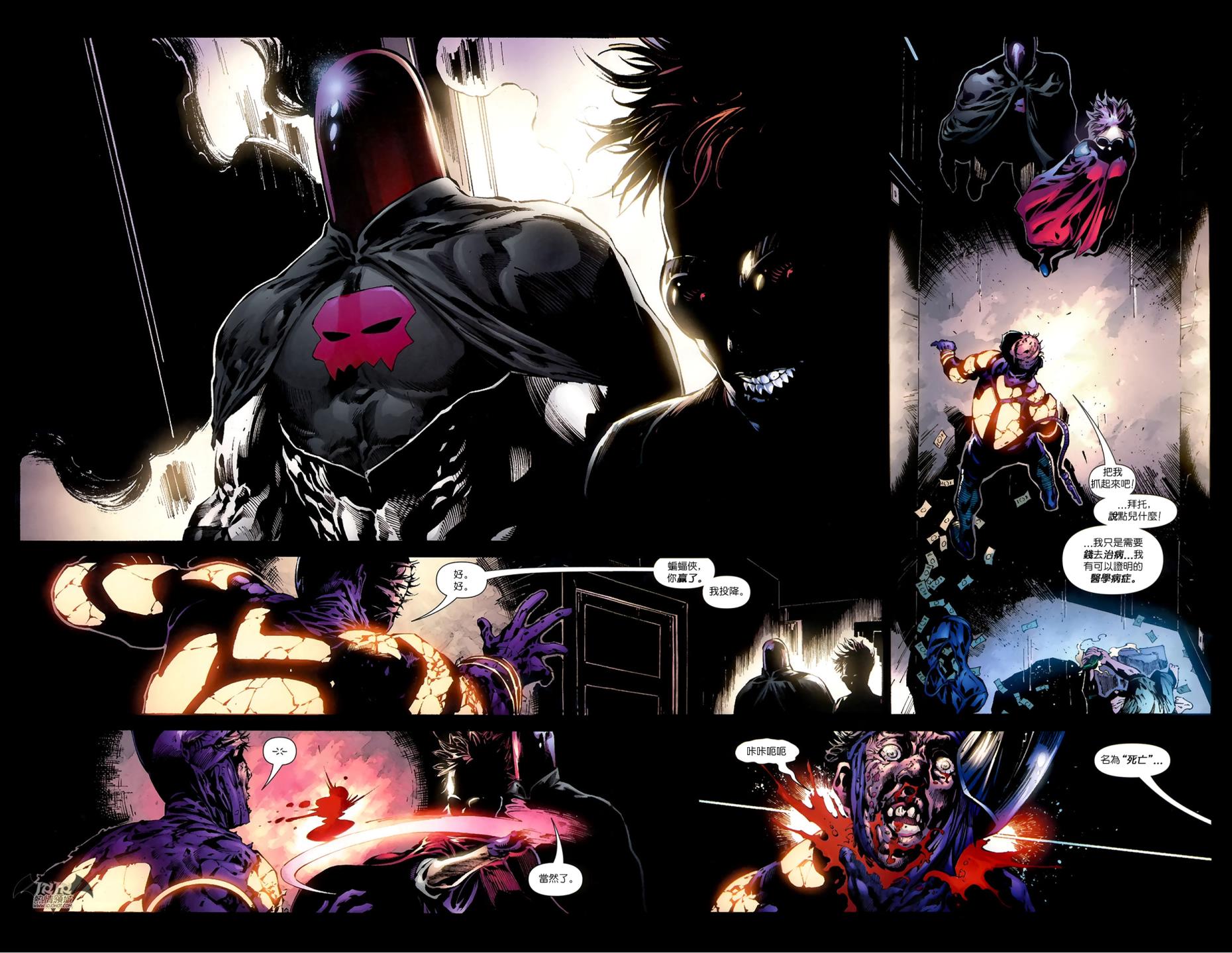 蝙蝠侠与罗宾v1第4卷图