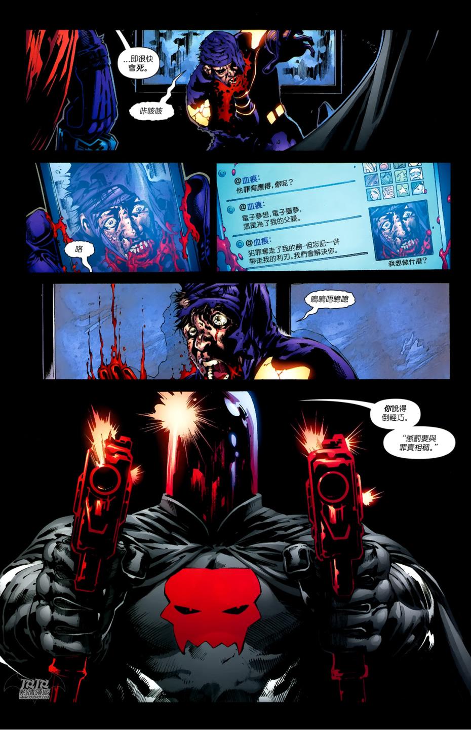 蝙蝠侠与罗宾v1第4卷图