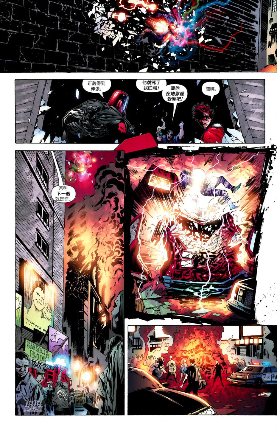 蝙蝠侠与罗宾v1第4卷图