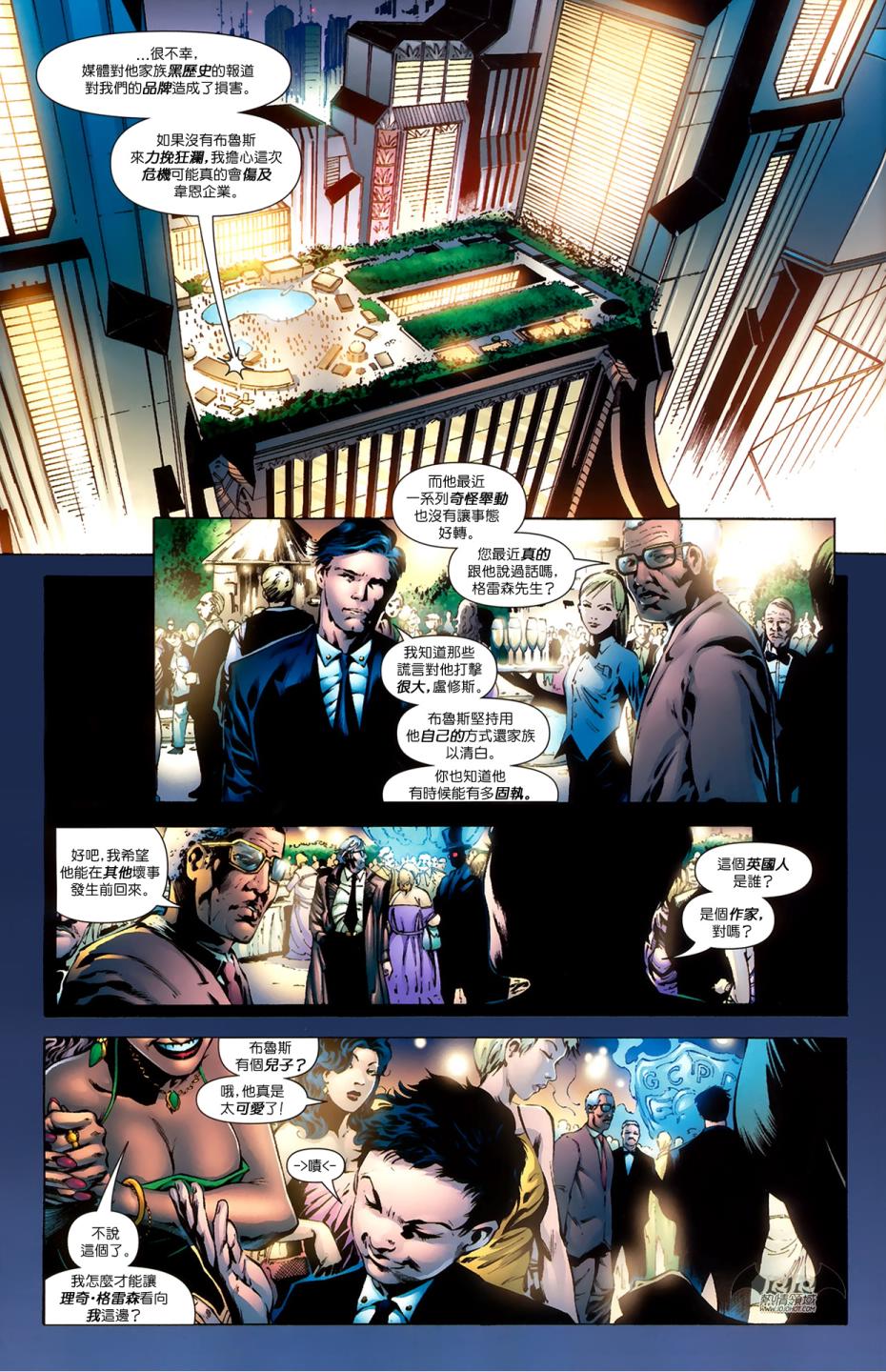 蝙蝠侠与罗宾v1第4卷图