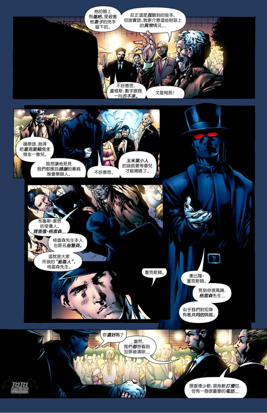 蝙蝠侠与罗宾v1第4卷图