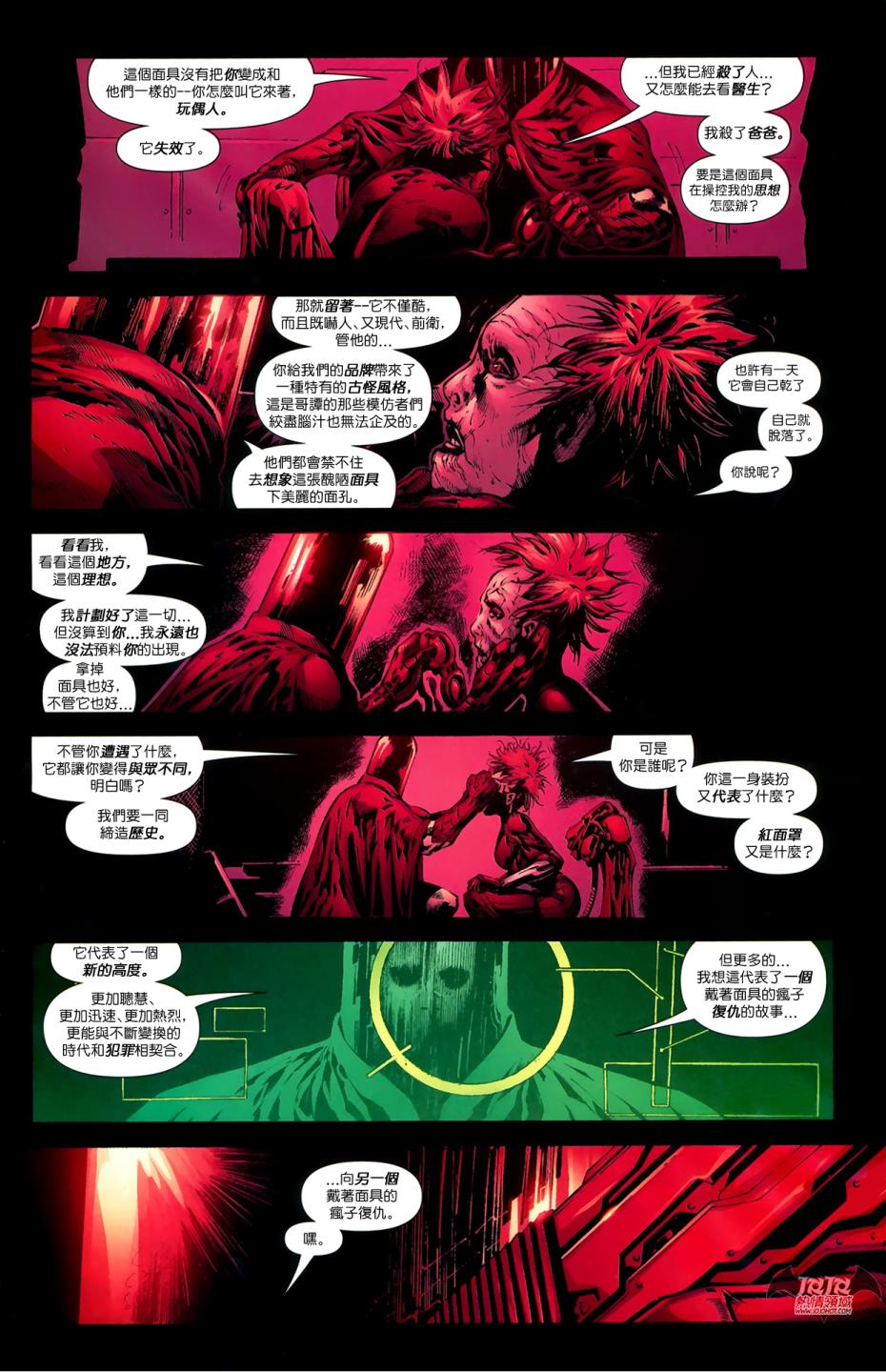 蝙蝠侠与罗宾v1第4卷图