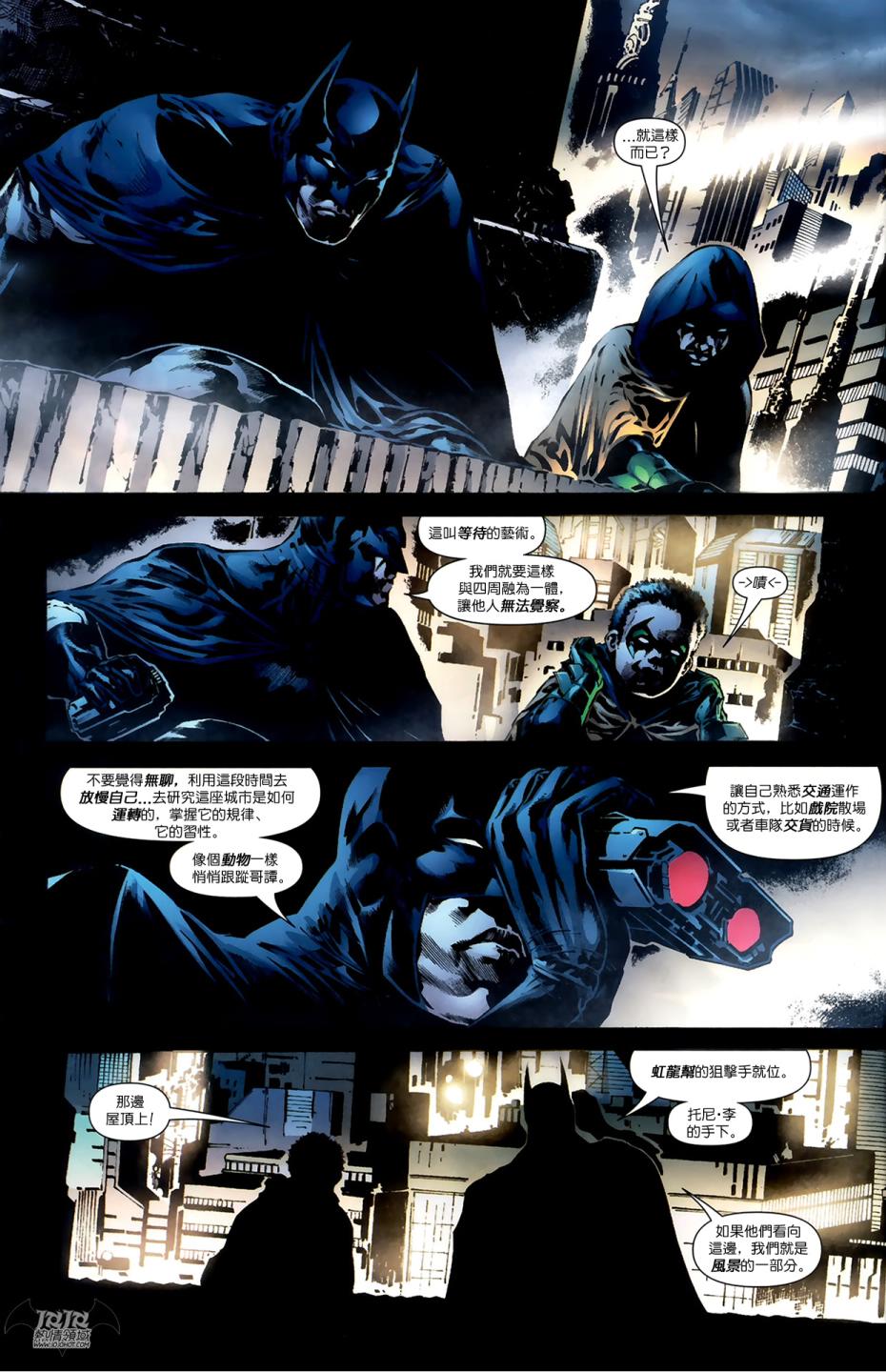 蝙蝠侠与罗宾v1第4卷图