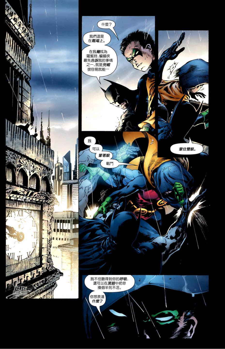 蝙蝠侠与罗宾v1第4卷图