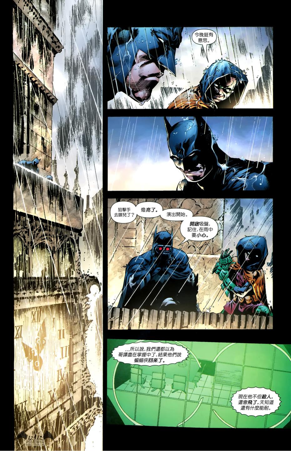蝙蝠侠与罗宾v1第4卷图