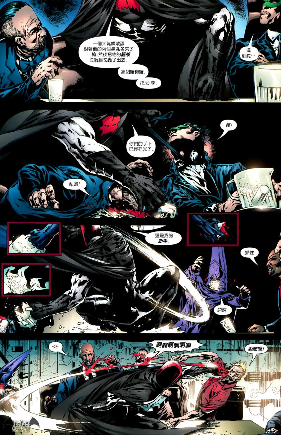 蝙蝠侠与罗宾v1第4卷图