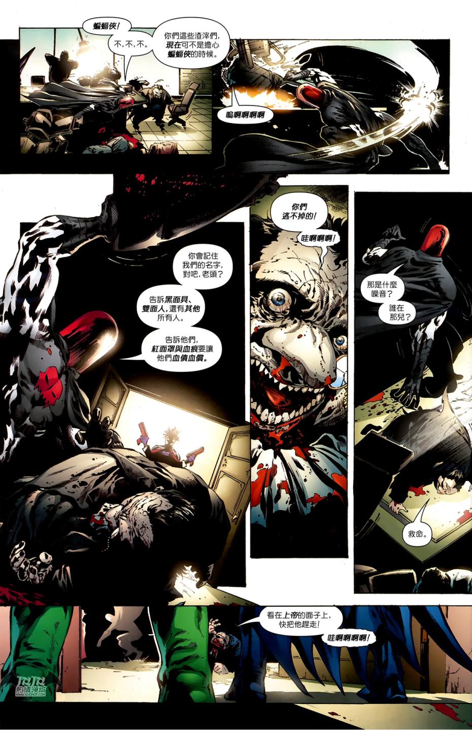 蝙蝠侠与罗宾v1第4卷图