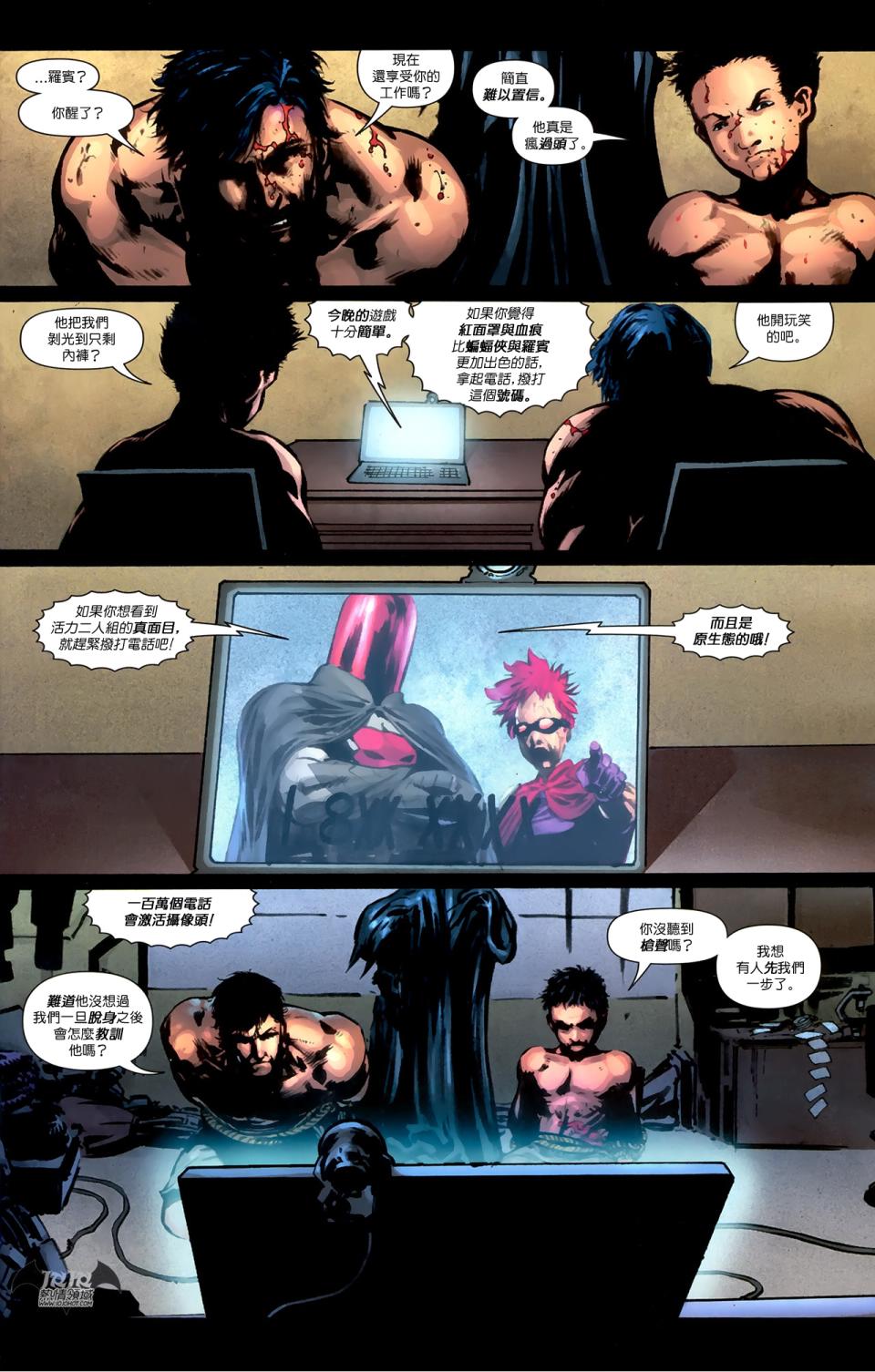 蝙蝠侠与罗宾v1第6卷图