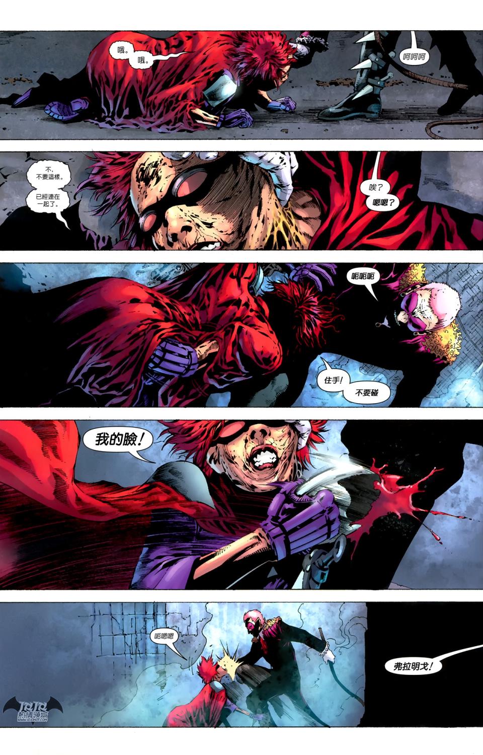 蝙蝠侠与罗宾v1第6卷图