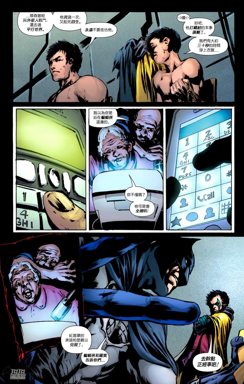 蝙蝠侠与罗宾v1第6卷图