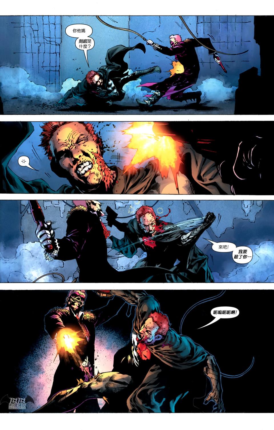 蝙蝠侠与罗宾v1第6卷图