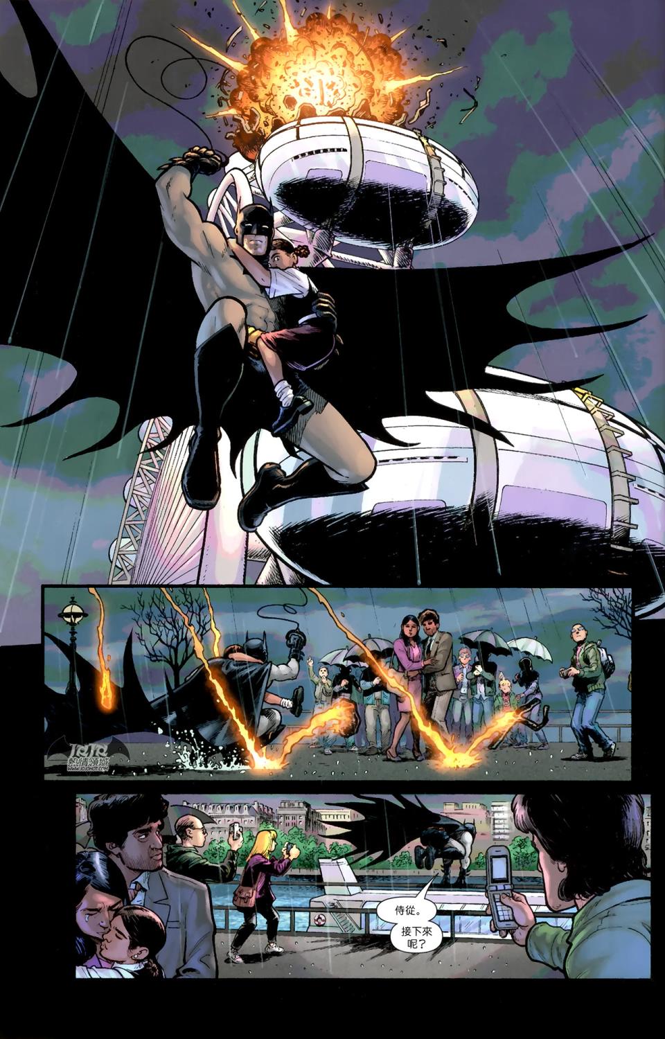 蝙蝠侠与罗宾v1第7卷图