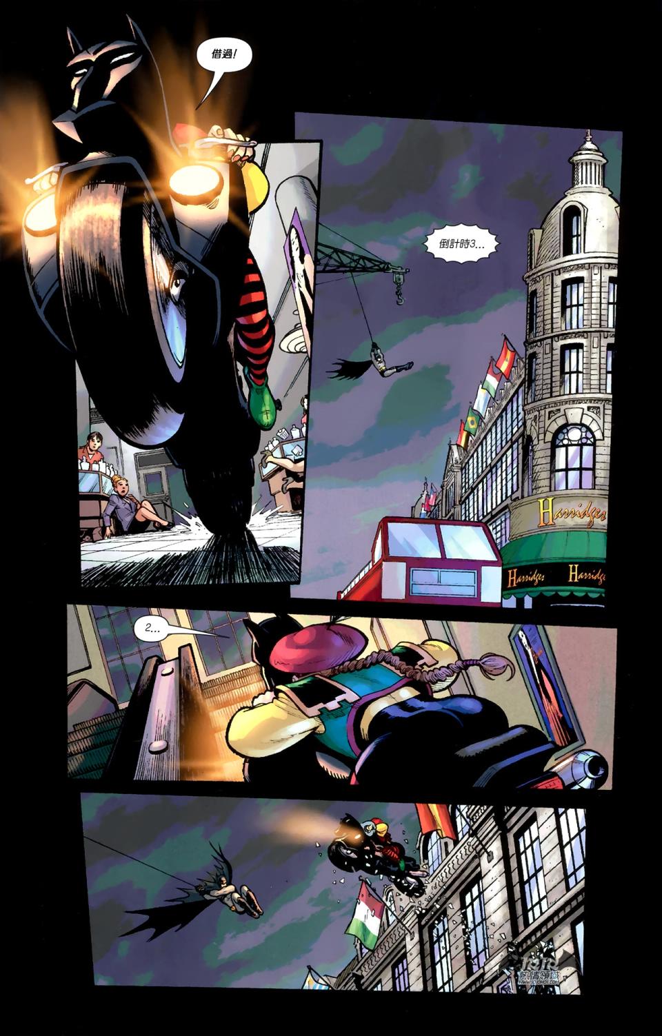 蝙蝠侠与罗宾v1第7卷图