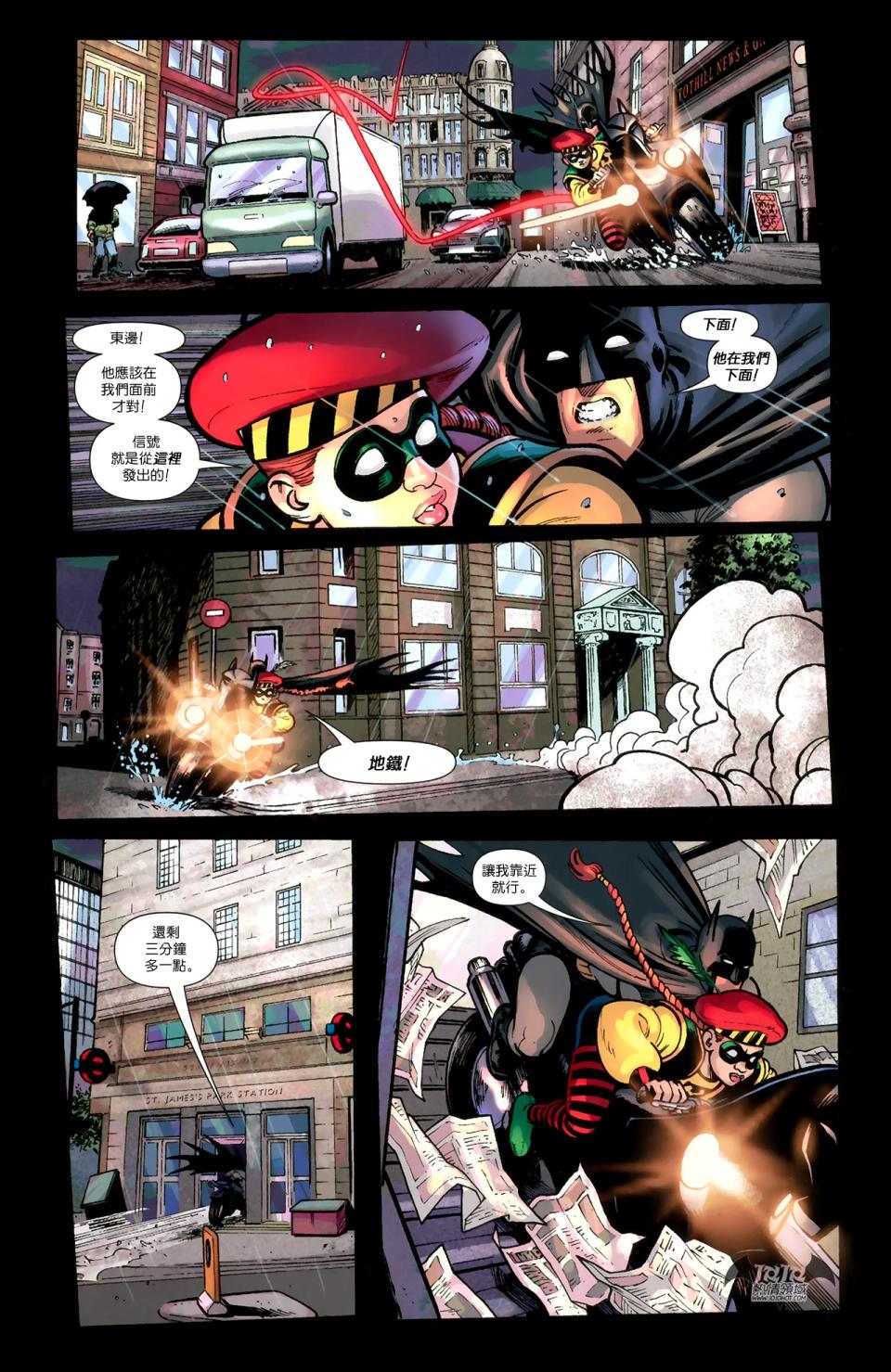 蝙蝠侠与罗宾v1第7卷图