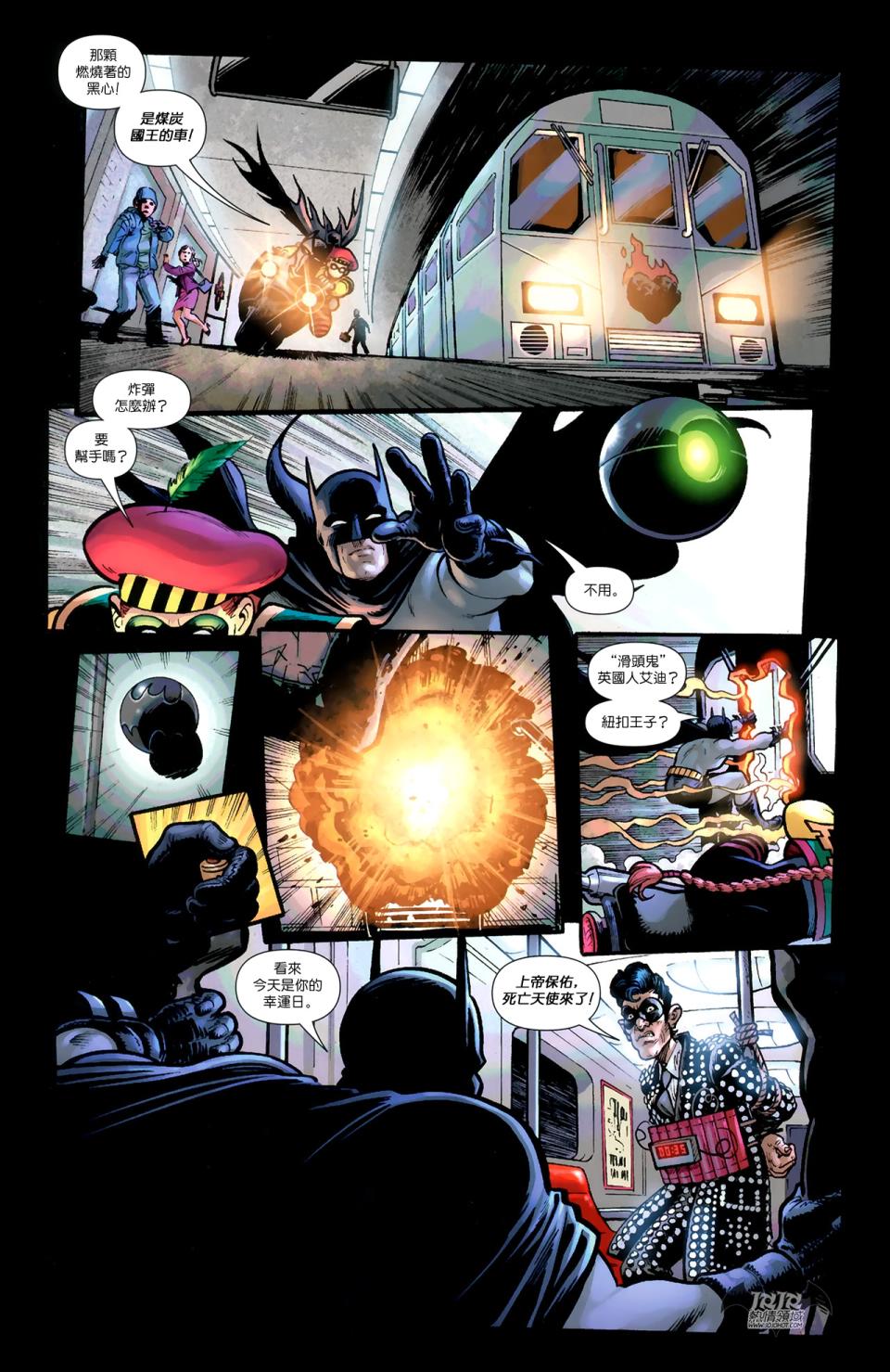 蝙蝠侠与罗宾v1第7卷图