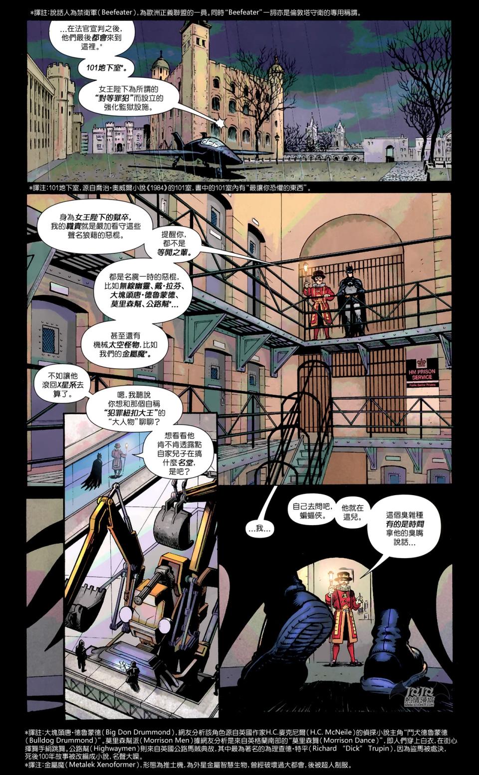 蝙蝠侠与罗宾v1第7卷图